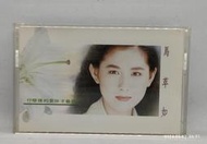 品相優無發霉 1991年台灣飛碟唱片正版原盒 馬萃如 - 什麼樣的愛你才會懂 專輯 錄音帶 （C002)