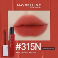 Maybelline | เมย์เบลลีน ลิปสติกเนื้อแมตต์กำมะหยี่ ลิปจูบติดทนยาวนาน ช่วยบำรุงริมฝีปากให้ชุ่มชื้น เนื