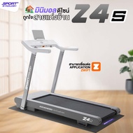 ลู่วิ่งไฟฟ้า รุ่น Z4S (มอเตอร์ 4 HP) สายพานกว้าง 48 CM สามารถปรับชันได้ 1-15 ระดับ ดีไซน์สวย สามารถพ