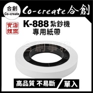 [Co-create Hechuang] K-888 Dedicated Banknote Tie B
