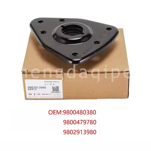 9800480380 9800479780 9802913980 For Peugeot308T9 408 308S 3008 P84 5008 P87 Citroen DS7 shock absor