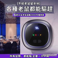 Ultrasonic Mouse Repellent Automatic Frequency Conversion Rat Cockroach Handy Tool Insect Electronic