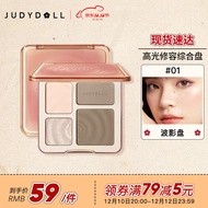 橘朵（Judydoll）高光修容综合盘#01 哑光提亮立体阴影鼻影9g 送女友节日礼物
