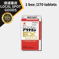 ยาเสริมอาหาร Alinamin EX Plus จากญี่ปุ่น