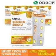 [W Prime] [4+1] 10-month supply of high-content vitamin D N Top 5000IU 60 capsules, 5 boxes in total (10-month supply) Swiss DSM Vitamin D3