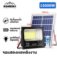 KOHLER1✨ รับประกัน 10 ปี ✨ ไฟโซล่าเซล 80W 150W 300W 500W 800W solar light outdoor ไฟพลังงานแสงอาทิตย