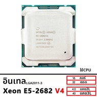 Intel | Intel Xeon E5 2682V4 มือสอง E5 2682 v4 2.5 GHz - 16 คอร์ 40M 120W 14nm ซีพียู โปรเซสเซอร์ LG