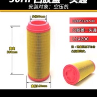 C14200 Air Compressor2914930200Air Filter Fusheng Air Compressor New Style SA-15/22 Air Filter nmhjy