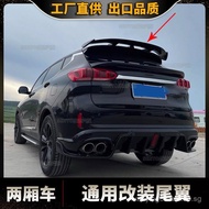 Suitable for hatchback cars SUV Universal Modified Tail Wing Fixed Wing Pressure Wing No Drilling Re