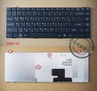 英特奈 索尼 SONY VAIO VGN-FZ25 VGN-FZ37 VGN-FZ18 PCG-381T 繁體中文鍵盤