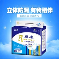 Fengkang Adult Diapers Elderly Use Diaper Pads Men Adult Women Special Diapers Diapers Elderly