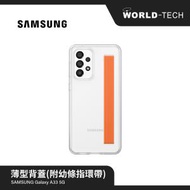 Samsung - Samsung Galaxy A33 5G 手機殼 薄型背(附幼條指環帶) 原裝行貨 三個月保養