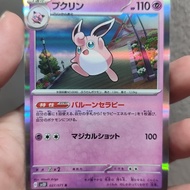 Wigglytuff Holo 2023 SV2D 027/071 R Nintendo Gamefreak Pokemon Card Japanese F/S + Sleeves