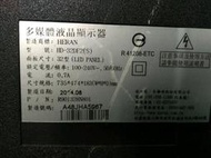 HERAN禾聯32吋LED液晶電視，型號HD-32DF2(S)面板破裂全機拆賣