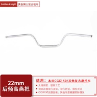 Suitable for Honda CGX150 Modified Handlebar Rearward Tilt High Handlebar Comfortable Riding 22mm Mo