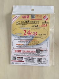 一卡兩號365日本地數據卡
