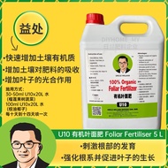 Uncle William Biotech U10 有机叶面肥100% Organic Foliar Fertiliser 5 Litres/U10 100% Baja Organic 5 Liter
