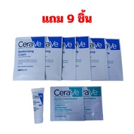 Free Item CERAVE Trial Set 9pcs