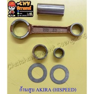 AKIRA Piston Rod Set Good Quality (HISPEED)