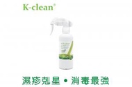 K-clean - K-clean全方位抗菌液_200ml pH5.0純次氯酸水 (HClO/HOCl)