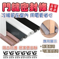 Door Seam Sealing Strip Caotun Shipment Stop Sound Insulation Bottom In