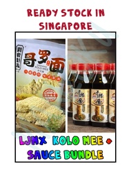 [SG LOCAL INSTOCK] 💯 CHEAPEST 💯 Authentic LJMX 劉家麺缐 Sarawak Kolo Mee (400g) and SOS Campuran Sauce 干捞酱 (250ml) Bundle Set🍜