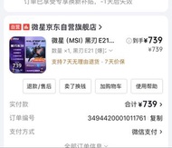 MSI 微星 MAG 275QF E21 27吋 2K 200Hz 電競顯示器