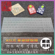 ASUS FX506LH FX506LI FX706HEB FX706HCB FX706H Keyboard Protective Film Dust Cover