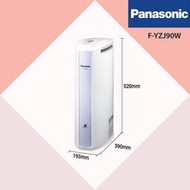 〝Panasonic 國際牌〞9公升除濕機(F-YZJ90W) 聊聊議價便宜賣🤩