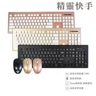 【酷3C】I Shock 精靈快手 黑 KB-99 無線/薄膜式/中文 無線鍵盤滑鼠組 鍵盤 滑鼠 鍵鼠組
