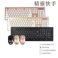 【酷3C】I Shock 精靈快手 KB-99 無線/薄膜式/中文 無線鍵盤滑鼠組 鍵盤 滑鼠 鍵鼠組