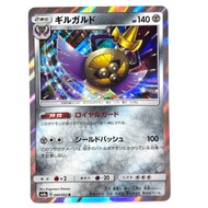 LP Pokemon Card Aegislash 044/052 JAPAN
