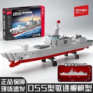SEMBO Building Block Type 055 Destroyer Military Tank Model Assembled Toy