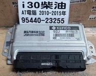 現代 i30 1.6 AT擎電腦 95440-23255 變速箱電腦 修理 電磁閥 故障 2010-2015年 (柴油車