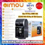 IMOU กล้องวงจรปิด REX VT PRO 5MP 3K WiFi PTZ หมุนได้ One-touch วิดีโอคอลแบบ 2 ทาง มีแบตในตัว(กล้อง/ก