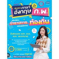 English Language Exam Tutoring For The Civil Service Examinationp.civil Servant Examination