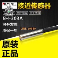 【詢價】全新原裝KEYENCE基恩士EH-303A長距離放大器分離型接近傳感器現貨