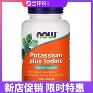 【Duoduo store】 American original NOW Foods potassium iodide iodine plus thyroid Potassium Plus Iodin