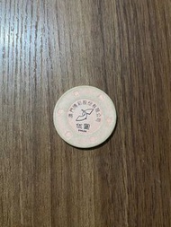 賭場澳門博彩股份有限公司伍圓5元籌碼 「加持增運氣護身符」