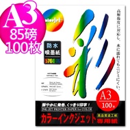 Inkjet Paper Japan Imported Color Jet Waterproof A3 85lbs 100 Sheets