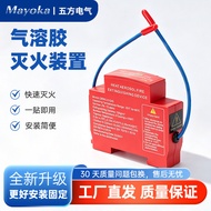 Air Volume Fire Extinguishing Device Guide Rail Snap-On Type Distribution Cabinet Fire Extinguishing