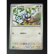 Starly C 063/078 sv1s Scarlet Ex Pokemon Card Japanese