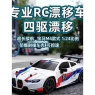 Birthday Gift rc Remote Control Racing Car Professional rc BMW Car Model M8 Remote Control Car rc Dr