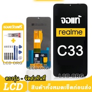 หน้าจอ LCD Display จอ + ทัช Realme C33 งานแท้ อะไหล่มือถือ จอพร้อมทัชสกรีน เลียวมี C33 เลือก รับ อุป