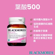 【澳洲🇦🇺直送】Blackmores Folate 500mg Folic Acid Vitamin Tablets 葉酸500