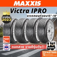 MAXXIS ยางรถยนต์ รุ่น IPRO ขอบ15,ขอบ16,ขอบ17ขอบ18 ไซส์ 205/45 R16 205/55 R16
