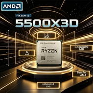 AMD | AMD Ryzen 5 5500X3D 3GHz 6-Core 12-Thread Socket AM4 โปรเซสเซอร์เกมมิ่งใหม่ DDR4 L3=96M 105W 7