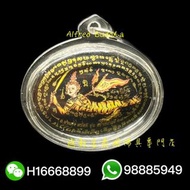 阿贊暗甩  「反噬」 舍灜虎女