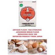 Artisan FLOUR 1kg (PAN SYOKUNIN) Lumos/Japanese Bread FLOUR