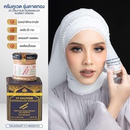 พร้อมส่ง ครีมคูเวต รุ่นคาดทอง ST.DALFOUR KUWAIT CREAM ของแท้100% นำเข้าตรงจากคูเวต มีเลขจดแจ้ง